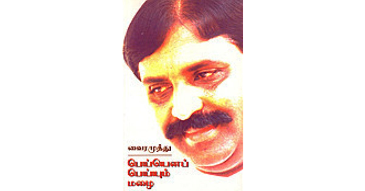 vairamuthu kadhal kavithaigal in tamil pdf
